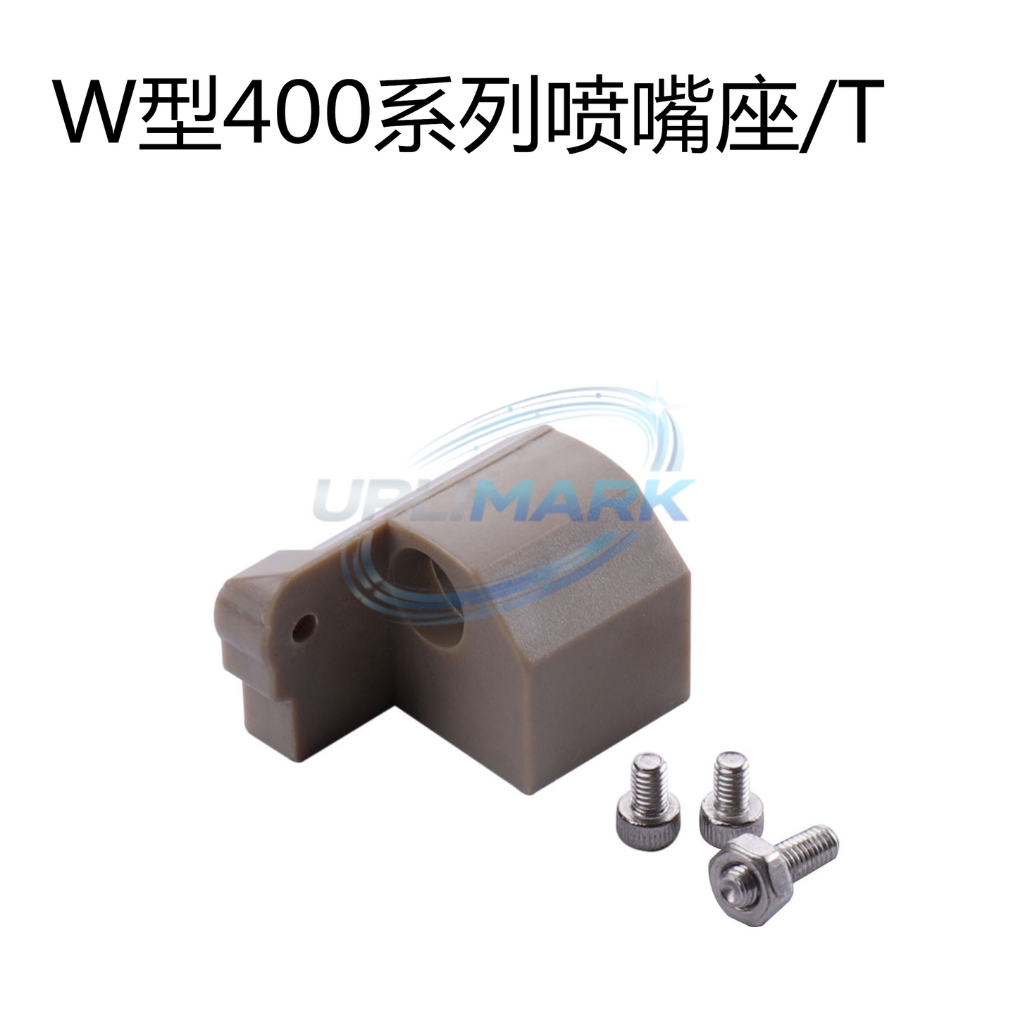 Compatible with Videojet general – Nozzle Holder For Willett For 43S – UPLIMARK UVJ-200-0430-141-Z